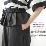 ウエストレイヤードワイドパンツ レディース フリルウエスト | mili an deni | 詳細画像3 