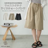 ウエストタック ツイルショートパンツ レディース | mili an deni | 詳細画像1 