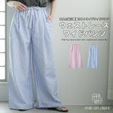ストライプ ワイドパンツ レディース | mili an deni | 詳細画像1