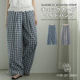 チェック柄 ワイドパンツ レディース | mili an deni | 詳細画像1