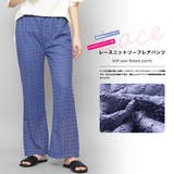レースニットソーフレアパンツ ロング丈 M | mili an deni | 詳細画像2