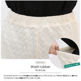 レースニットソーフレアパンツ ロング丈 M | mili an deni | 詳細画像4