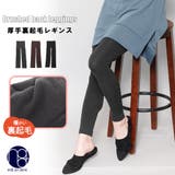 裏起毛レギンス 黒 無地 M ボトムス レディース 秋冬 ミリアンデニ | mili an deni | 詳細画像1 