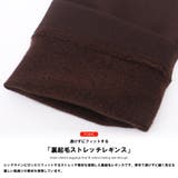 裏起毛レギンス 黒 無地 M ボトムス レディース 秋冬 ミリアンデニ | mili an deni | 詳細画像3 