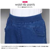 ウエストリブストレッチデニム ロング丈 M | mili an deni | 詳細画像4 