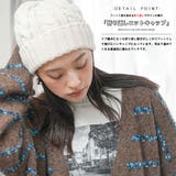 ケーブルニットワッチ ニット帽 ケーブル編み | mili an deni | 詳細画像4 
