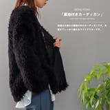 エステルボアミドル丈カーディガン ファー ノーカラー | mili an deni | 詳細画像4 