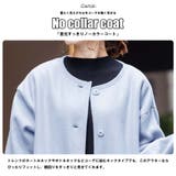 裏ボアボンディングフリースコート チェスター ノーカラー | mili an deni | 詳細画像4