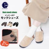 ボアモックシューズ F 雑貨 アクセサリー レディース 秋冬 ミリアンデニ | mili an deni | 詳細画像1