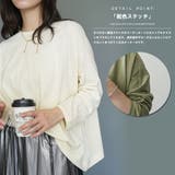 レディース Tシャツ オーバーサイズ配色ステッチプルオーバー | mili an deni | 詳細画像4 