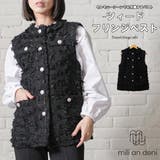 ツィードフリンジベスト クルーネック フロントボタン | mili an deni | 詳細画像1 