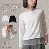 チュールハイネックトップス 異素材切替 クルーネック | mili an deni | 詳細画像1 