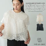 リボンチュール バルーンベスト レディース | mili an deni | 詳細画像1