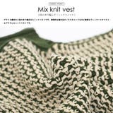 バイカラージャガードニットベスト チルデンニット Vネック | mili an deni | 詳細画像3 