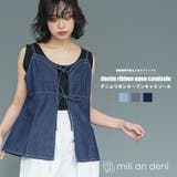 デニム リボンオープンキャミソール キャミ | mili an deni | 詳細画像1 