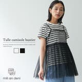 レディース キャミソール チュールキャミビスチェ | mili an deni | 詳細画像1