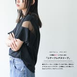 シースルーフレアスリーブTシャツ チュール袖 フレアスリーブ | mili an deni | 詳細画像4