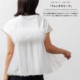 レディース Tシャツ チュールビスチェフレンチスリーブTシャツ | mili an deni | 詳細画像4