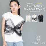 チュールリボンドッキングTシャツ ツイストリボン クルーネック | mili an deni | 詳細画像1 