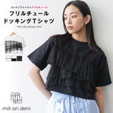 フリルチュールドッキングTシャツ クルーネック 3段フリル | mili an deni | 詳細画像1