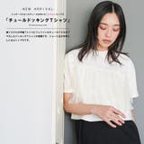 フリルチュールドッキングTシャツ クルーネック 3段フリル | mili an deni | 詳細画像2