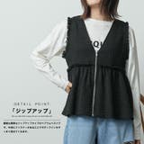 レディース ミックスツィードペプラムベスト Vネック | mili an deni | 詳細画像5 