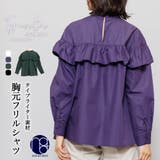 フリルスクウェアシャツブラウス プチハイネック 長袖 | mili an deni | 詳細画像1