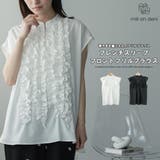 フレンチスリーブフリルブラウス レディース スタンドカラー | mili an deni | 詳細画像1