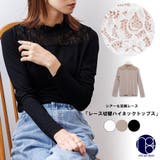 レース切替ハイネックトップス カットソー 長袖 | mili an deni | 詳細画像1 