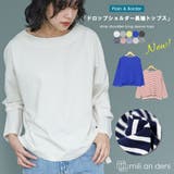 ドロップショルダーロンTシャツ Tシャツ サイドスリット | mili an deni | 詳細画像1 
