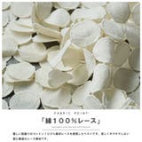 サークルレースベスト コットンレース 綿100% | mili an deni | 詳細画像3 