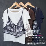 バンダナキャミレイヤードトップス レイヤード風 クルーネック | mili an deni | 詳細画像4 
