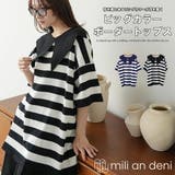 ボーダー トップス レディース | mili an deni | 詳細画像1 