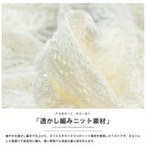 透かし編みニットベスト レディース ロング丈 | mili an deni | 詳細画像15 