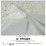 オープンサイド スカラップレースベスト レディース | mili an deni | 詳細画像15