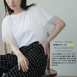 袖ティアードチュールTシャツ レディース 半袖 | mili an deni | 詳細画像3