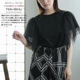 袖ティアードチュールTシャツ レディース 半袖 | mili an deni | 詳細画像4