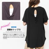 クールタッチ後ろ開きトップス 接触冷感 裾ラウンド | mili an deni | 詳細画像4