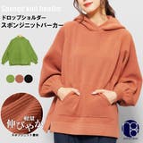 スポンジニットパーカー ドロップショルダー ラグランスリーブ | mili an deni | 詳細画像1 