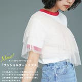 ワンショルダーチュールビスチェ ベスト ワンショル | mili an deni | 詳細画像2 