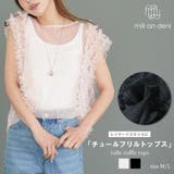 チュールフリルトップス ベスト 肩フリル | mili an deni | 詳細画像1