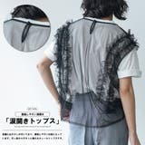 チュールフリルトップス ベスト 肩フリル | mili an deni | 詳細画像4