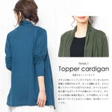 UV加工 トッパー カーディガン | mili an deni | 詳細画像4