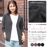 カシミアタッチ Vネックカーディガン 長袖 | mili an deni | 詳細画像2