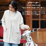 ストレッチ起毛ビッグカーディガン ニット Vネック | mili an deni | 詳細画像2