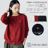 ハート刺繍ニットカーディガン トップス ニット素材 | mili an deni | 詳細画像1 