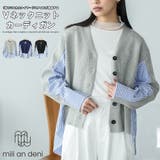 Vネックニットカーディガン レディース レイヤード風 | mili an deni | 詳細画像1 