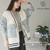 カーディガン レディース ニットカーディガン | mili an deni | 詳細画像1