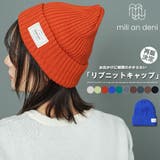 リブニット帽 帽子 ハット | mili an deni | 詳細画像1