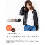 やわらかフェイクレザー ノーカラージャケット ライダース | mili an deni | 詳細画像3